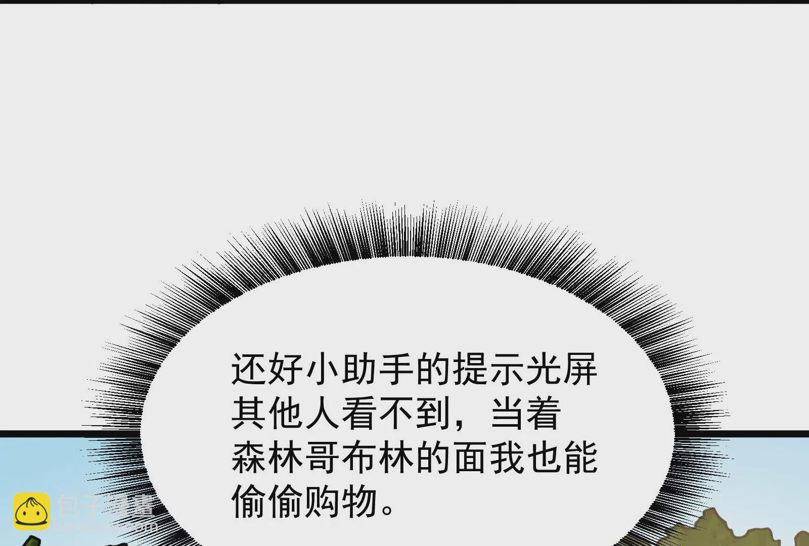 古神遊戲 - 第29話 敲擊！先祖戰鼓響起！(2/3) - 7